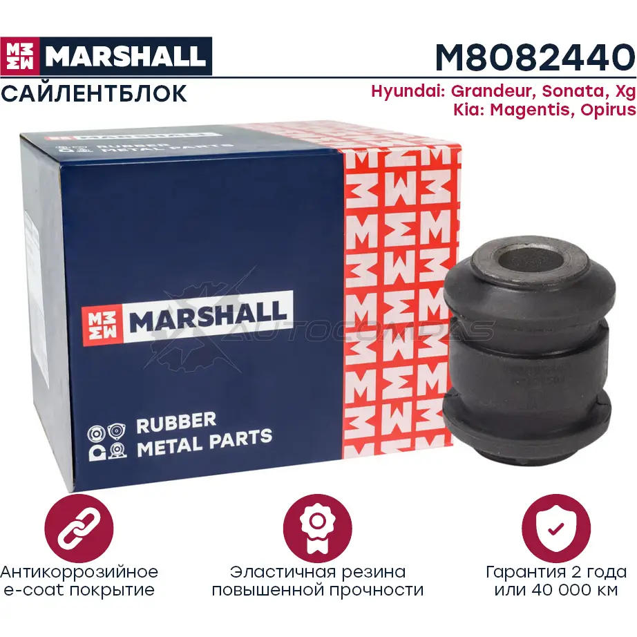 Сайлентблок Hyundai: Grandeur 92-, Sonata 93-, Xg 98-, Kia: Magentis 01-, Opirus 03- MARSHALL M8082440 U6BREZ P 1441203810