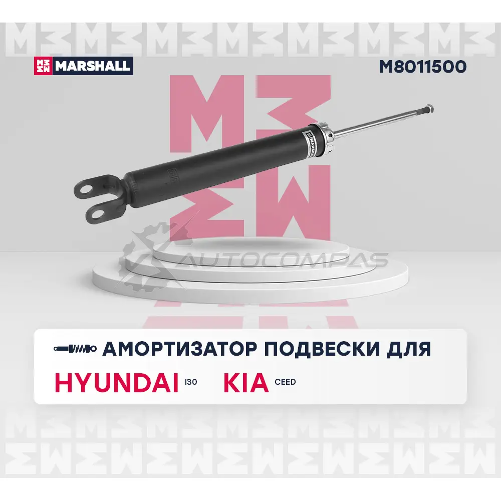 Амортизатор подвески Hyundai i30 I 07-, Kia Ceed I 06- MARSHALL LS2B 9I M8011500 1437231815 изображение 1