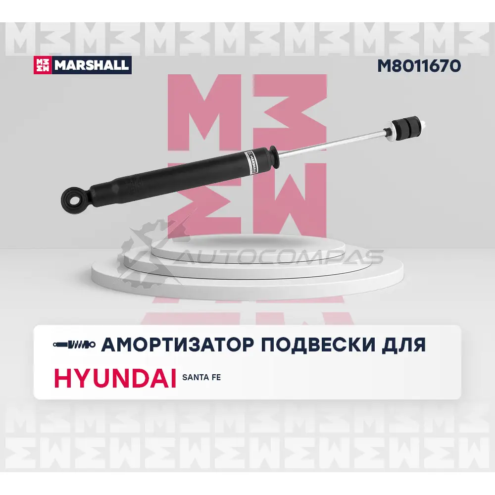 Амортизатор подвески Hyundai Santa Fe I 00- MARSHALL Z4 H7X 1437231832 M8011670 изображение 1