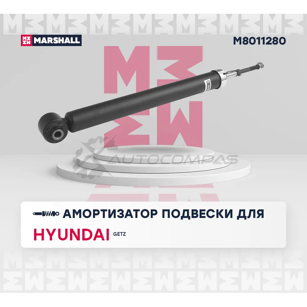 Амортизатор подвески Hyundai Getz 02- MARSHALL 1437231793 M8011280 I 2BNZ4P изображение 1