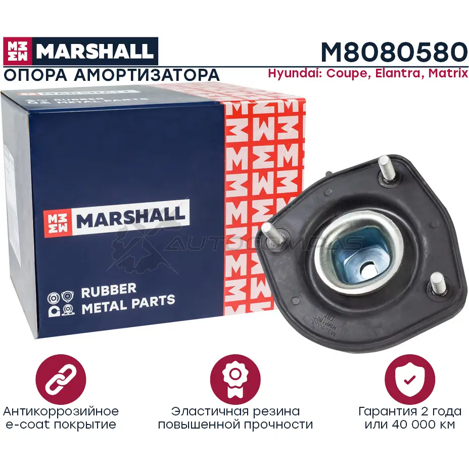 Опора амортизатора Hyundai: Coupe 96-, Elantra 00-, Matrix 04- MARSHALL 1441203823 5USU 029 M8080580 изображение 0