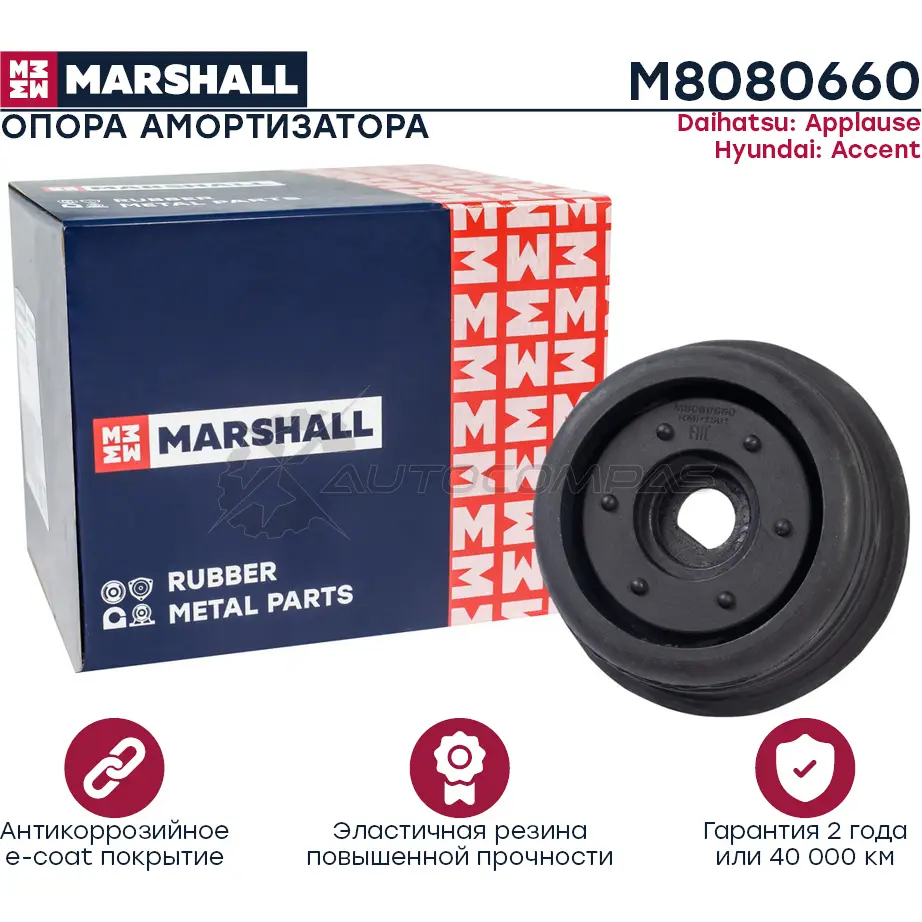 Опора амортизатора Daihatsu: Applause 89-, Hyundai: Accent 94- MARSHALL T O9DH 1441203826 M8080660