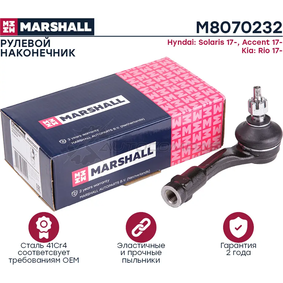 Наконечник рулевой Hyundai Solaris 2017- MARSHALL D T8OS 1441203873 M8070232 изображение 0