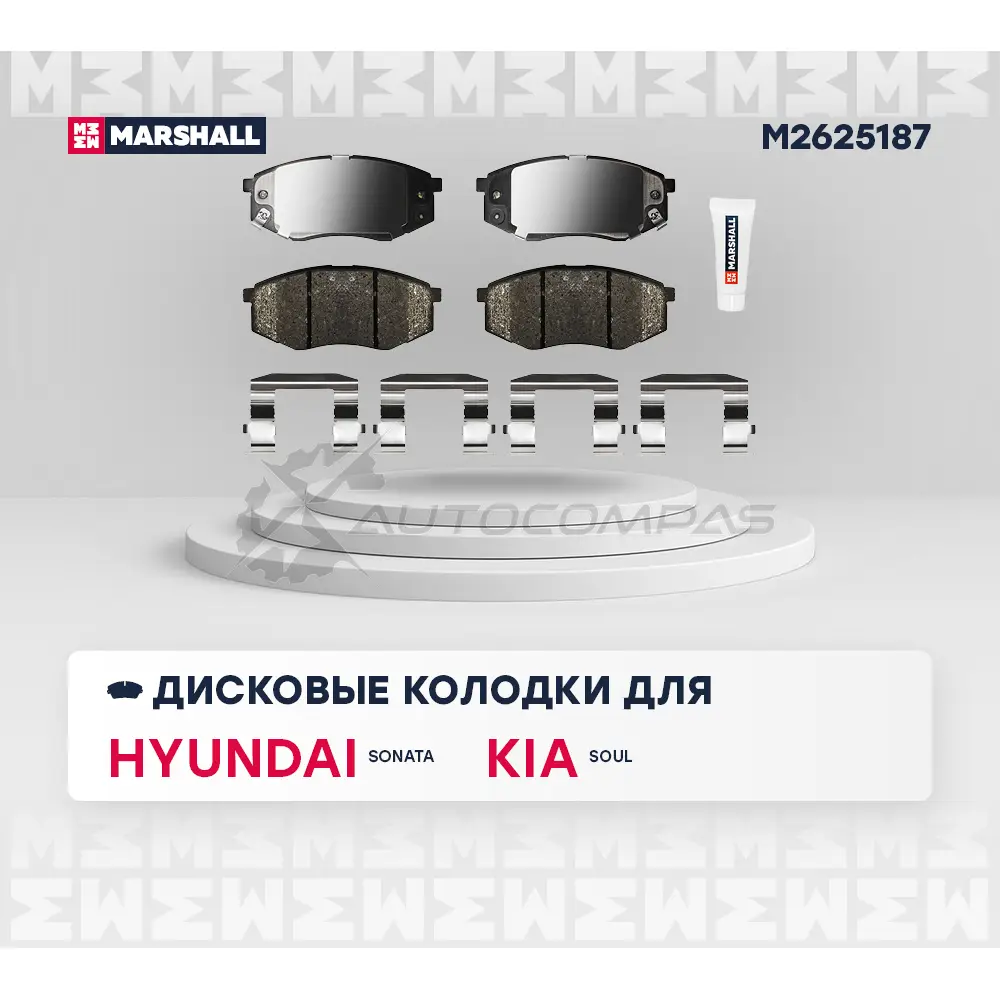 Тормозные колодки дисковые Hyundai Sonata VI, VII 09-, Kia Soul II 14- MARSHALL M2625187 1441203884 25 ZCCZ