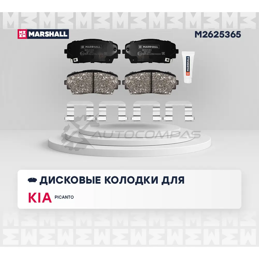 Тормозные колодки дисковые Kia Picanto II 11- MARSHALL C6OW O1 1441203885 M2625365 изображение 0