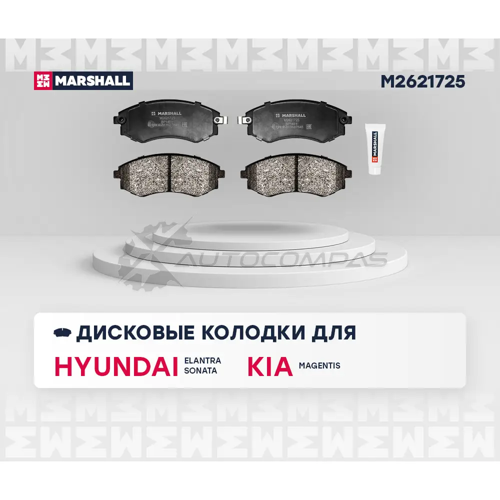 Тормозные колодки дисковые Hyundai Elantra III 00-, Sonata II-IV 88- (+ТагАЗ), Kia Magentis I 01- MARSHALL KPH GV M2621725 1441203886