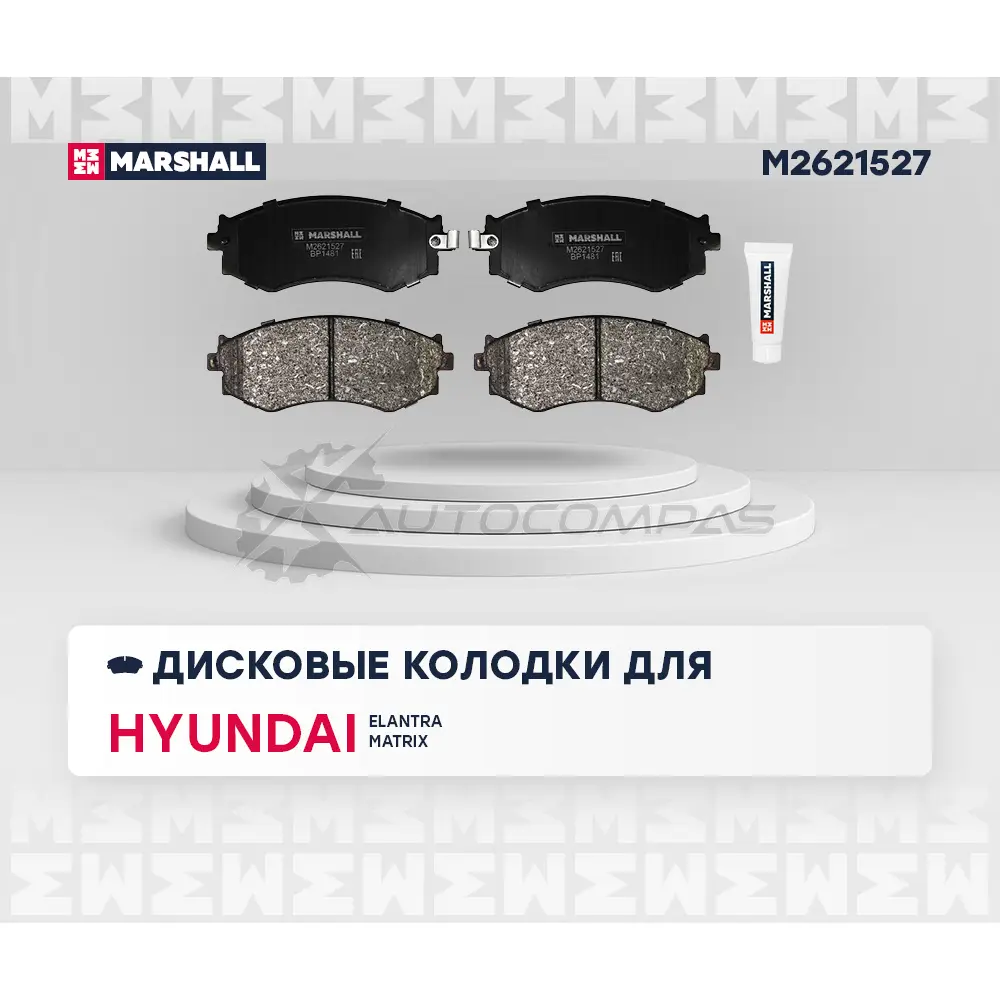 Тормозные колодки дисковые Hyundai Elantra III 00-, Matrix I 01- MARSHALL 1441203887 M2621527 YN HSUU изображение 0