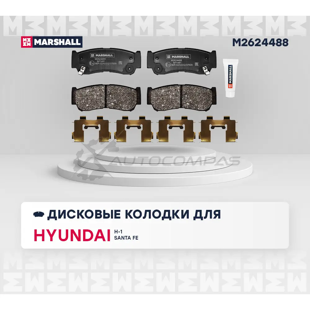 Тормозные колодки дисковые Hyundai H-1 I 97-, Santa Fe I, II 04- MARSHALL M2624488 1441203899 L Y9XR