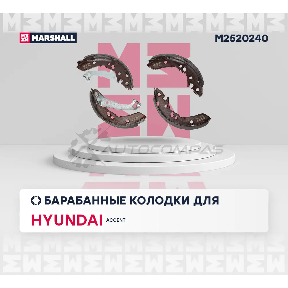 Тормозные колодки барабанные Hyundai Accent II (+ТагАЗ) 99- MARSHALL 1441203903 M2520240 G C2MR