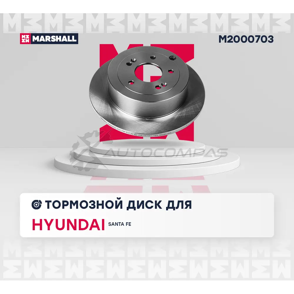 Диск тормозной Hyundai Santa Fe I, II 00- MARSHALL 1441203911 M2000703 LLKPM ZM изображение 1