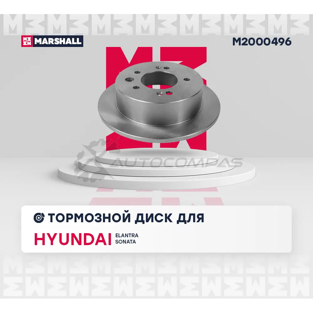 Диск тормозной Hyundai Elantra IV 05-, Sonata VI 09- MARSHALL M2000496 1437232149 FE76 VI изображение 2