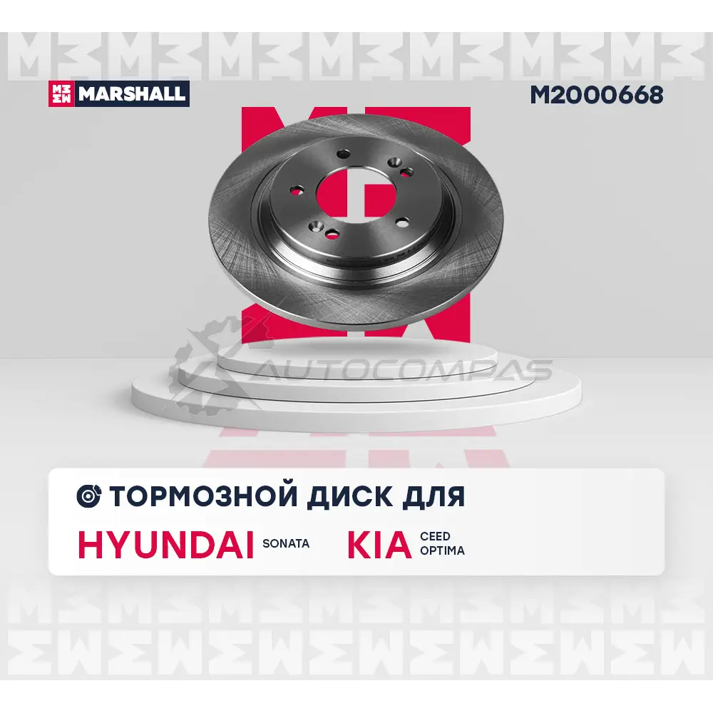 Диск тормозной Hyundai Sonata VII 14-, Kia Cee’d III 18-, Optima III, IV 10- MARSHALL 1441203913 M2000668 RES9 UIQ изображение 1