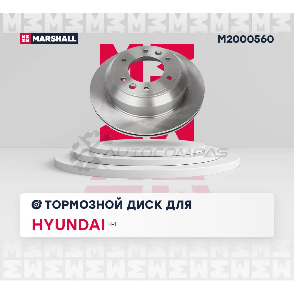 Диск тормозной Hyundai H-1 II 08- MARSHALL 1437232212 M2000560 G0XI S изображение 2