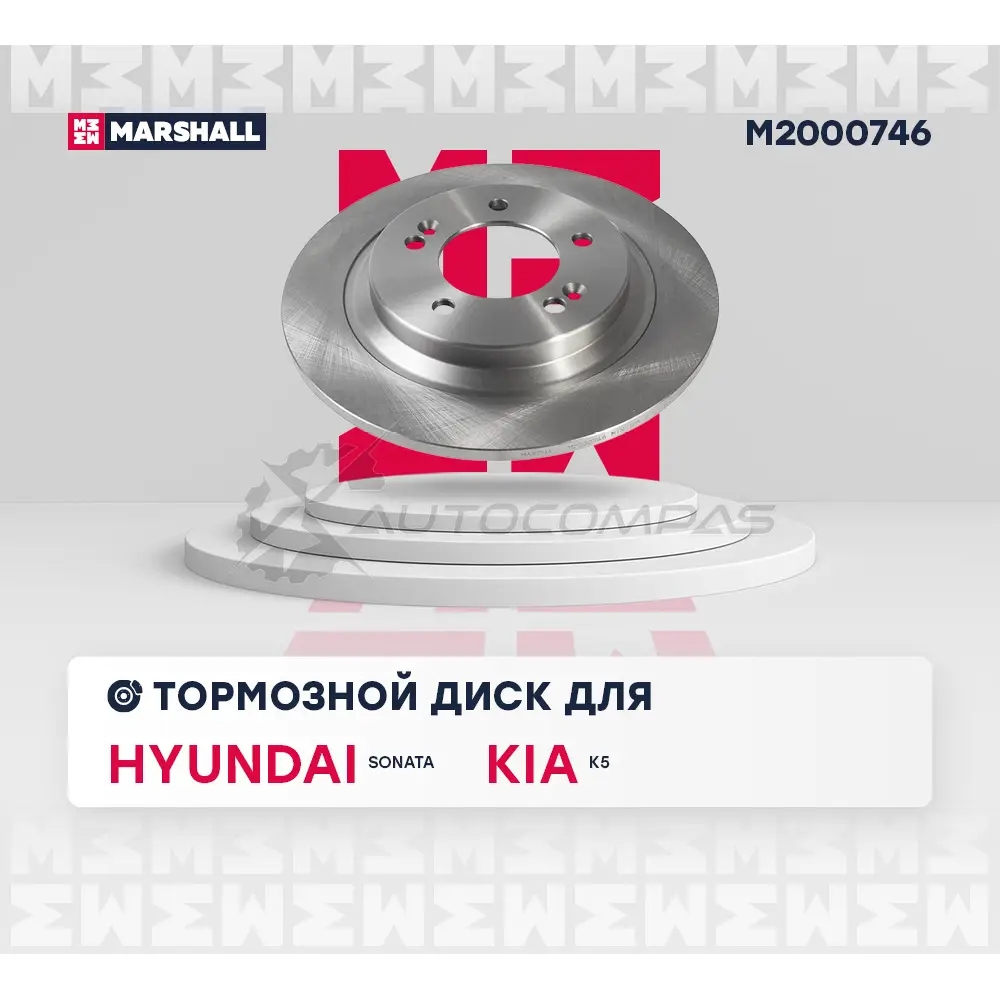 Диск тормозной Hyundai Sonata VIII 19-, Kia K5 20- MARSHALL 1441203917 M2000746 3Z9 S0UU изображение 1