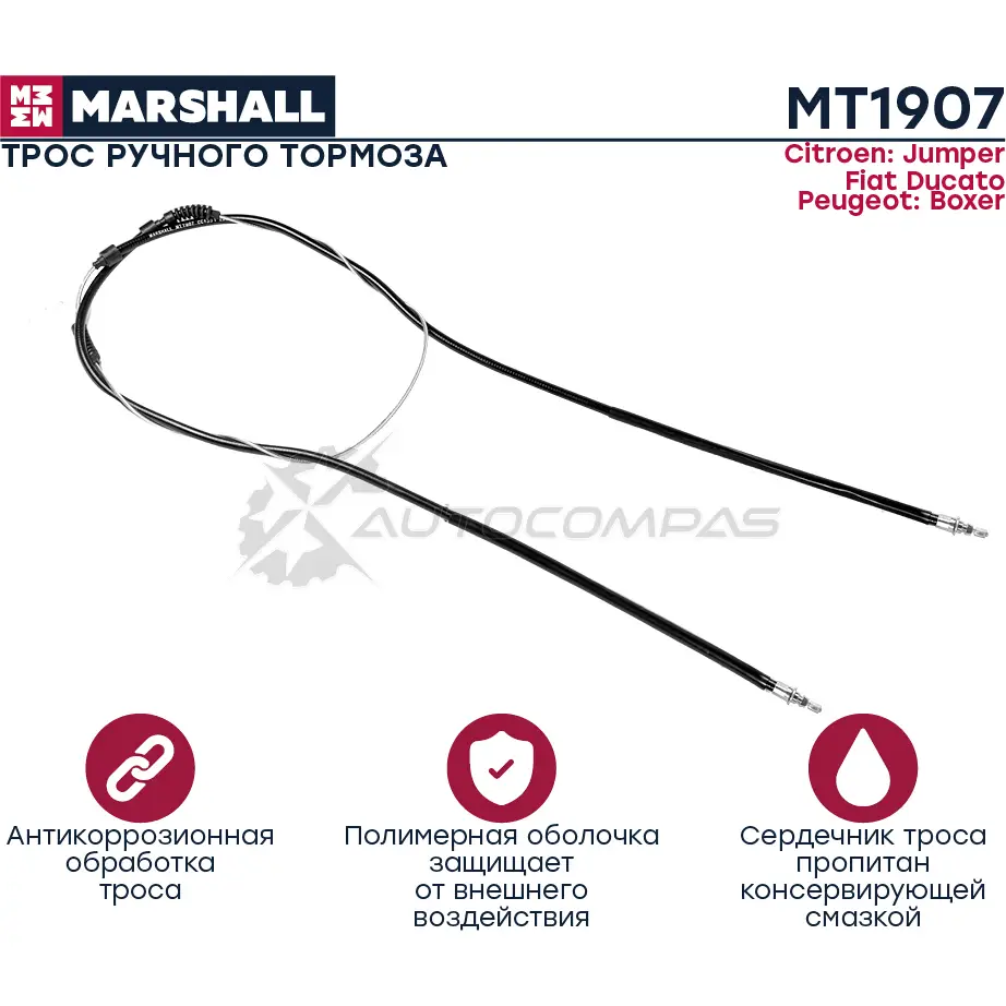 Трос ручника Kia Cerato I 04-, Kia Spectra I 04- MARSHALL 1441203929 MT4665 CS ZNOE изображение 0