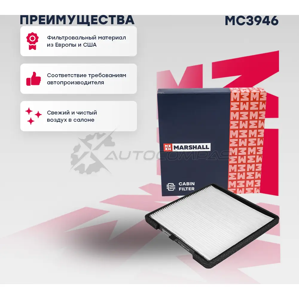 Фильтр салонный Hyundai i10 I, II 08-, Kia Picanto I, II 04- MARSHALL 2L XS6 1441203974 MC3946 изображение 0