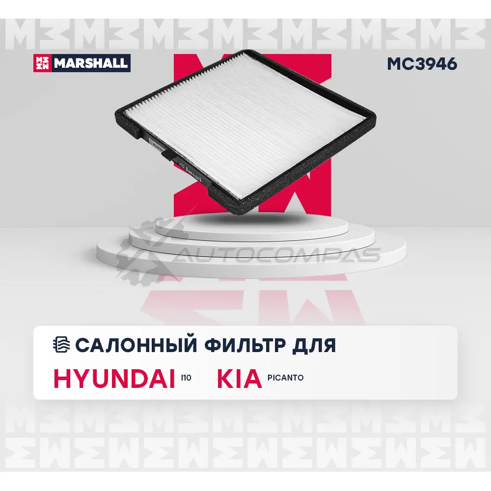 Фильтр салонный Hyundai i10 I, II 08-, Kia Picanto I, II 04- MARSHALL 2L XS6 1441203974 MC3946 изображение 1