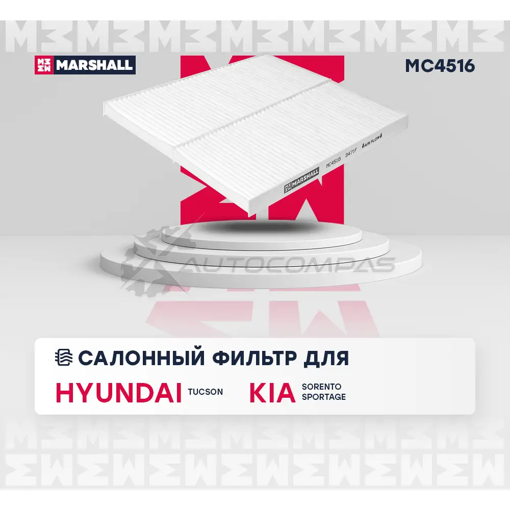 Фильтр салонный Hyundai Tucson I 04-, Kia Sorento I 02-, Sportage II 04- MARSHALL 1441203979 MC4516 64I NM4N изображение 1