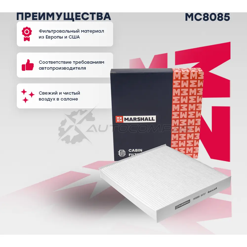 Фильтр салонный Hyundai Grandeur IV 05-, Sonata V 05-, Kia Magentis II 06- MARSHALL 1441203982 3ZF VD6 MC8085 изображение 0