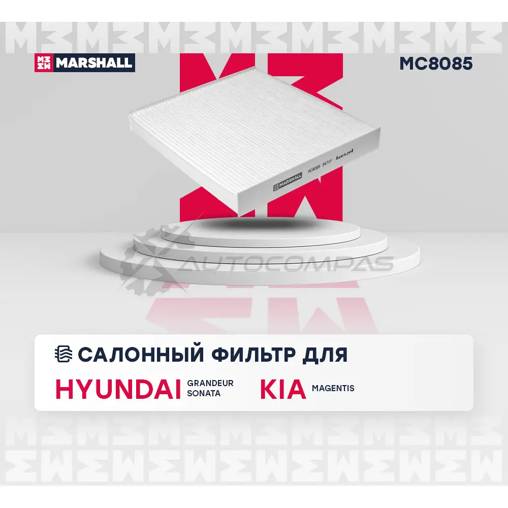 Фильтр салонный Hyundai Grandeur IV 05-, Sonata V 05-, Kia Magentis II 06- MARSHALL 1441203982 3ZF VD6 MC8085 изображение 1