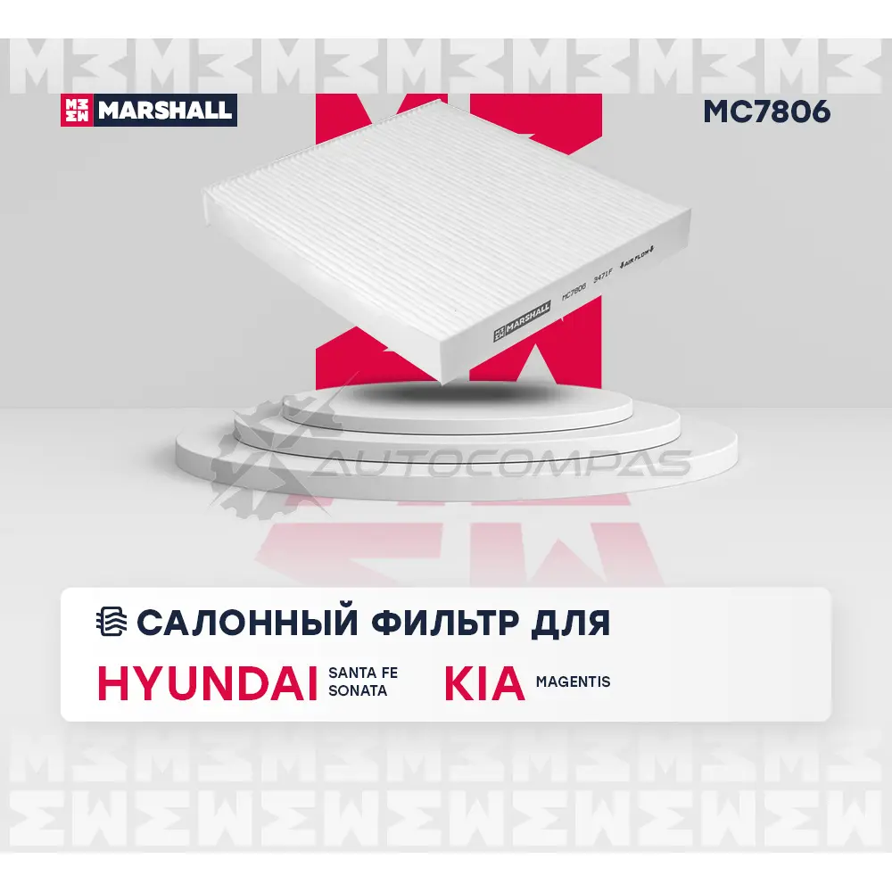Фильтр салонный Hyundai Santa Fe II 06-, Sonata V 05-, Kia Magentis I, II 01- MARSHALL 1441203987 02 196 MC7806 изображение 1