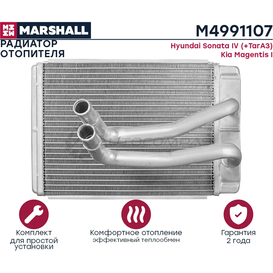 Радиатор отопителя Hyundai Sonata IV (+ТагАЗ) 98-, Kia Magentis I 01- MARSHALL 1441204000 OCCG S3 M4991107 изображение 2