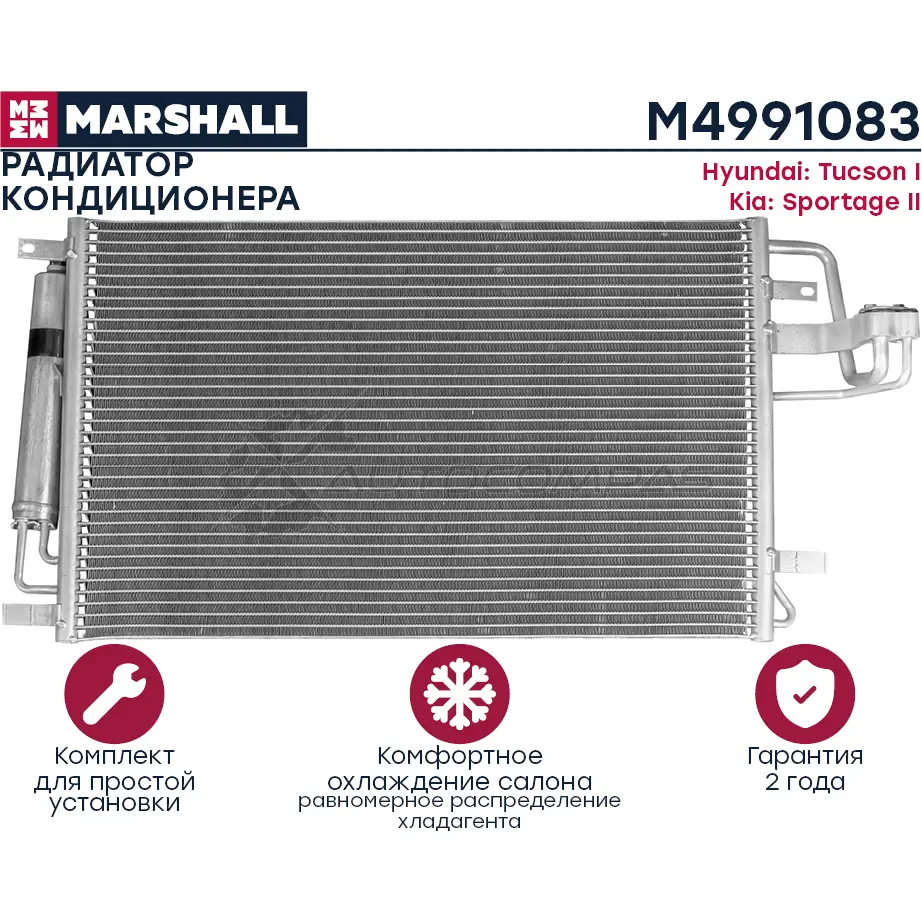 Радиатор кондиционера Hyundai Tucson I 04-, Kia Sportage II 04- MARSHALL M4991083 W XRU3WT 1441204003 изображение 2