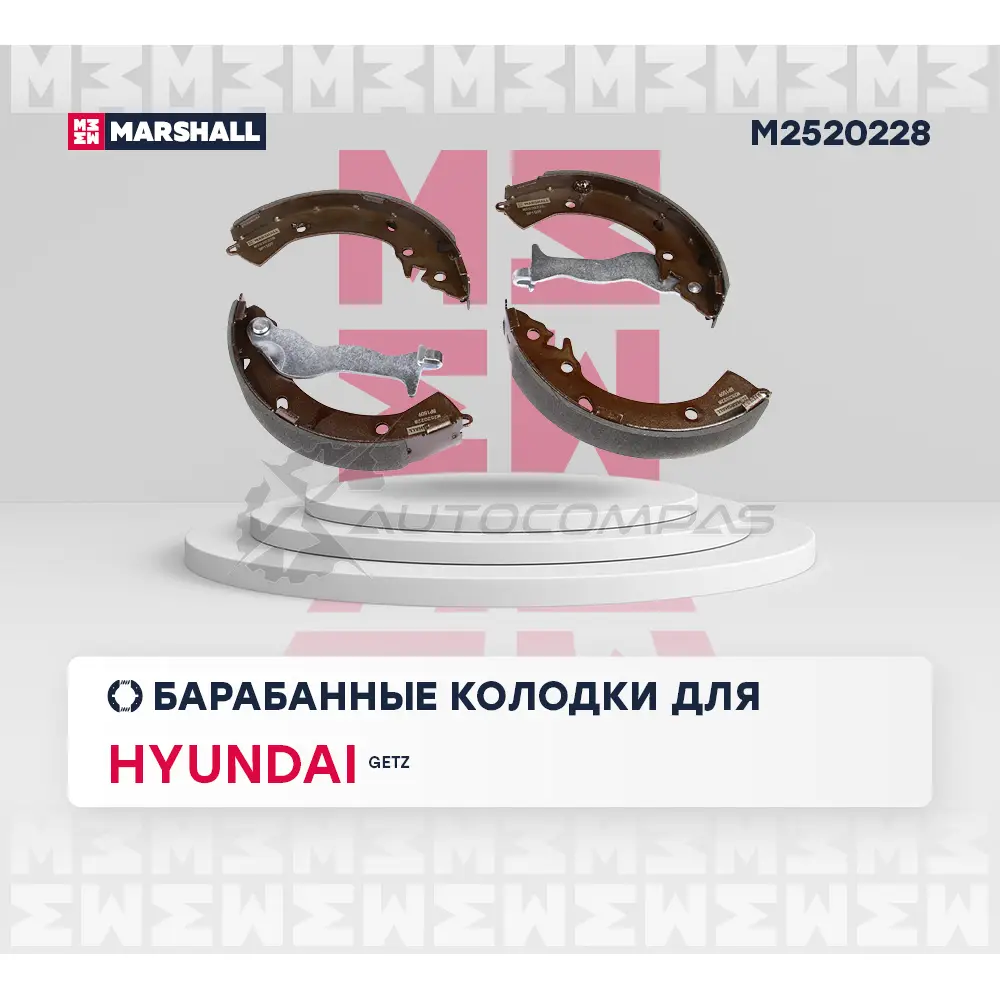Тормозные колодки барабанные Hyundai Getz 02- MARSHALL 1437232831 M2520228 65YH F изображение 1