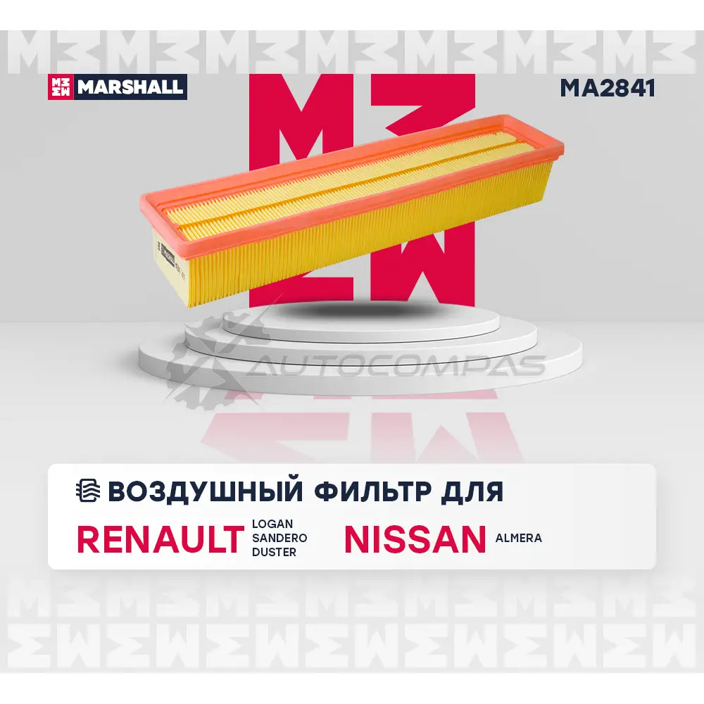 Фильтр воздушный Renault Logan I 07-, Sandero I 07-, Duster I 10-, Nissan Almera II (N16) 03- MARSHALL LFZ IV MA2841 1441204039 изображение 1