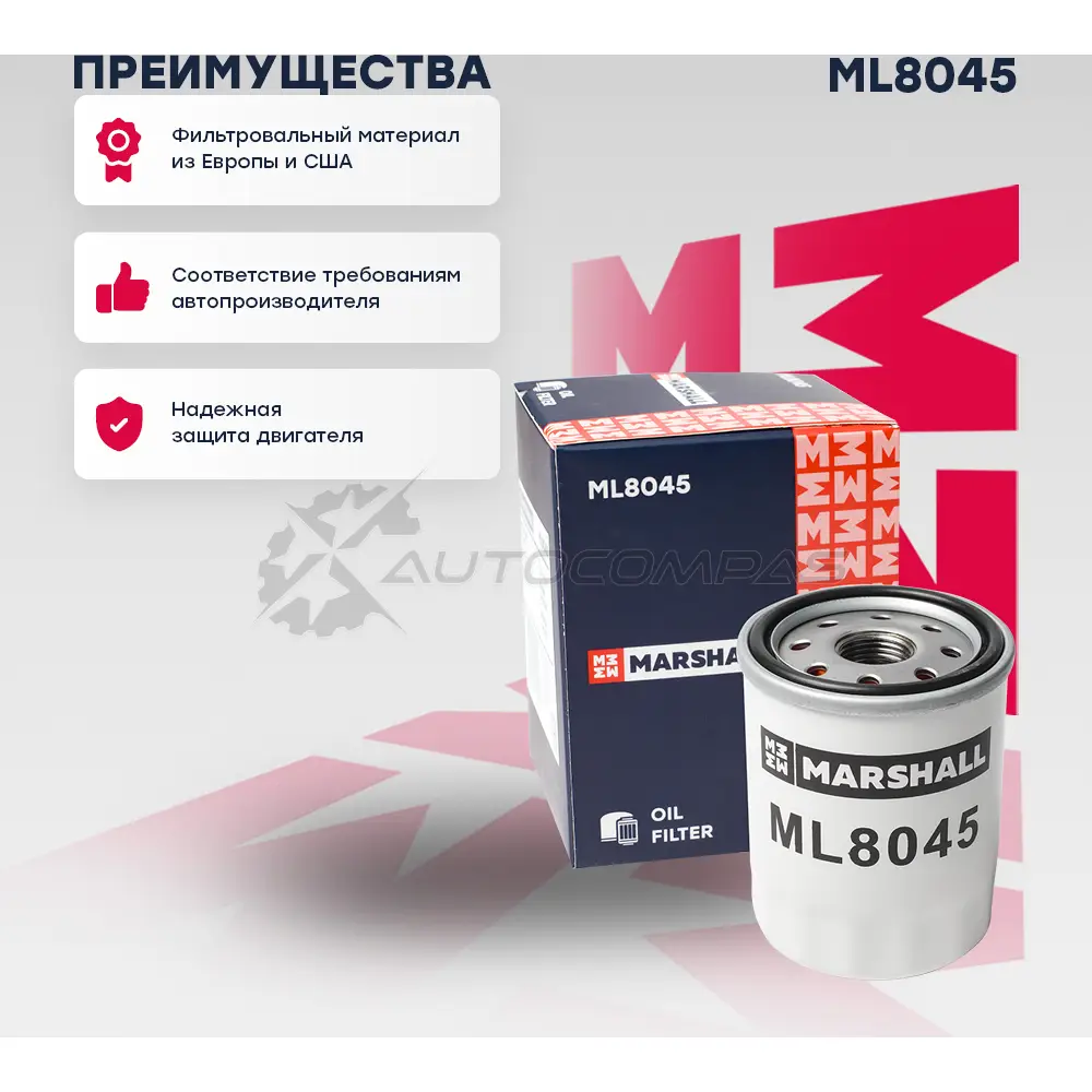 Фильтр масляный Nissan Micra II, III 92-, Note I 06-, Primera I (P10) 90- MARSHALL PSN 41 ML8045 1441204073 - Изображение 1