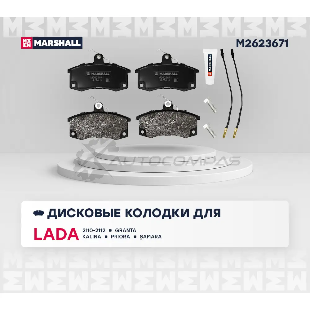 Тормозные колодки дисковые Lada 2110-2112 95-, Granta 11-, Kalina I, II 04-, Priora 08- MARSHALL 0T IQ6D M2623671 1441204094