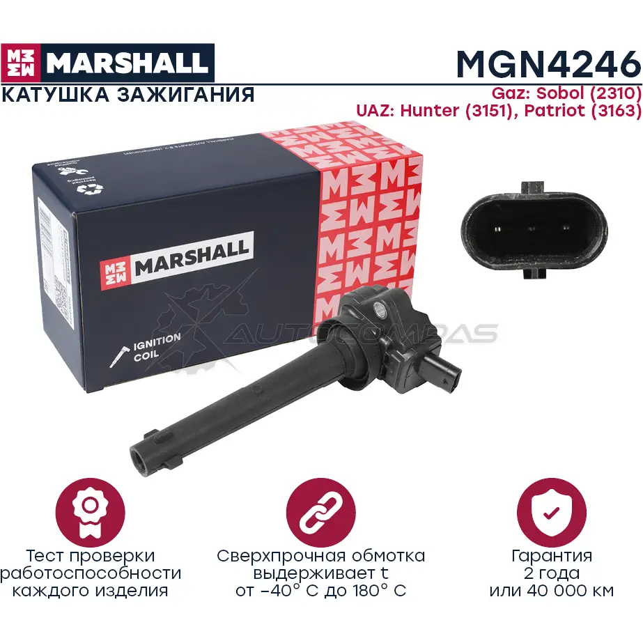 Катушка зажигания Gaz Sobol (2310) 08-, UAZ Hunter (3151) 04-, Patriot (3163) 05- MARSHALL MGN4246 1441204108 EN3 53
