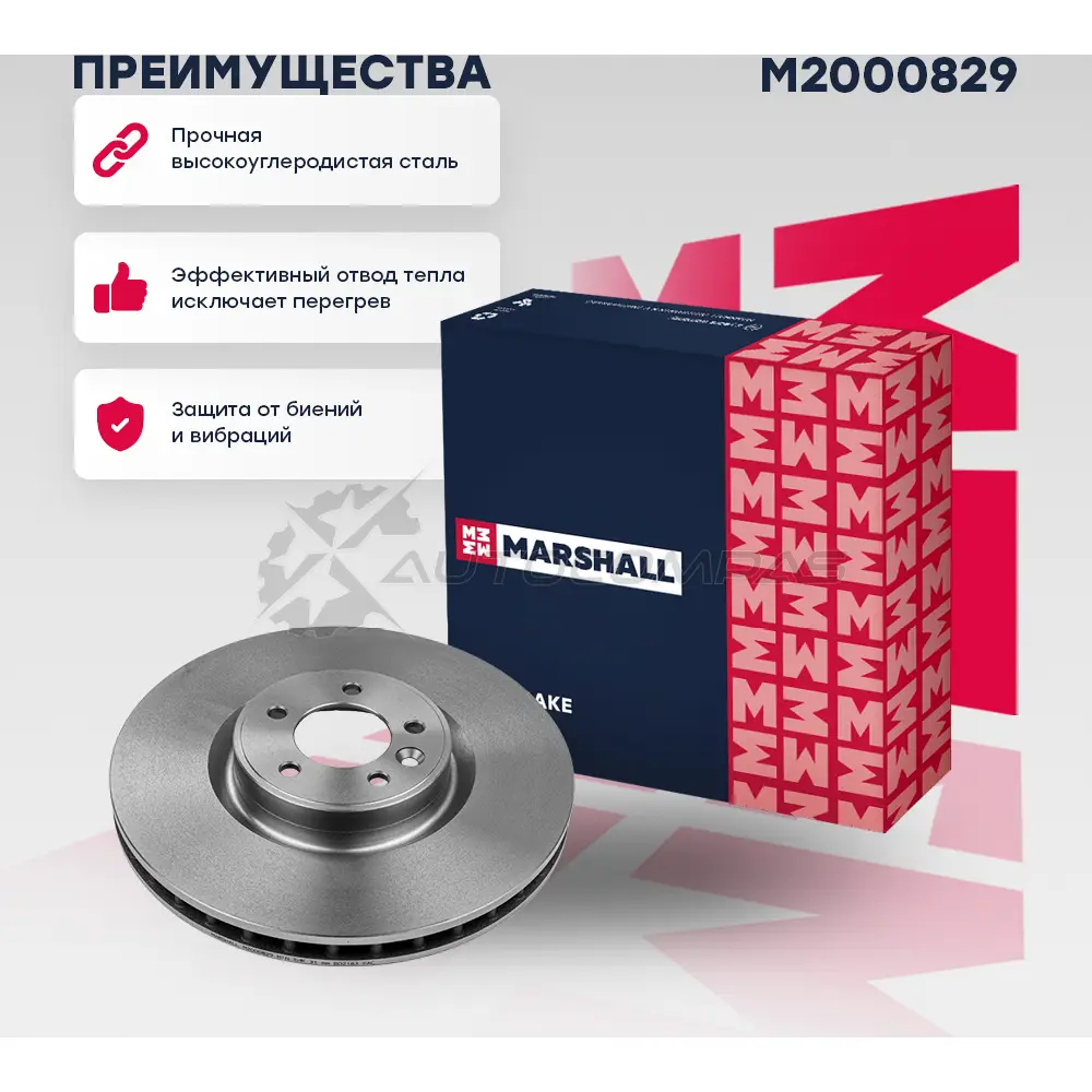 Диск тормозной Land Rover Range Rover IV 12-, Range Rover Sport I 05- MARSHALL R2I3J R9 M2000829 1441204205 - Изображение 1