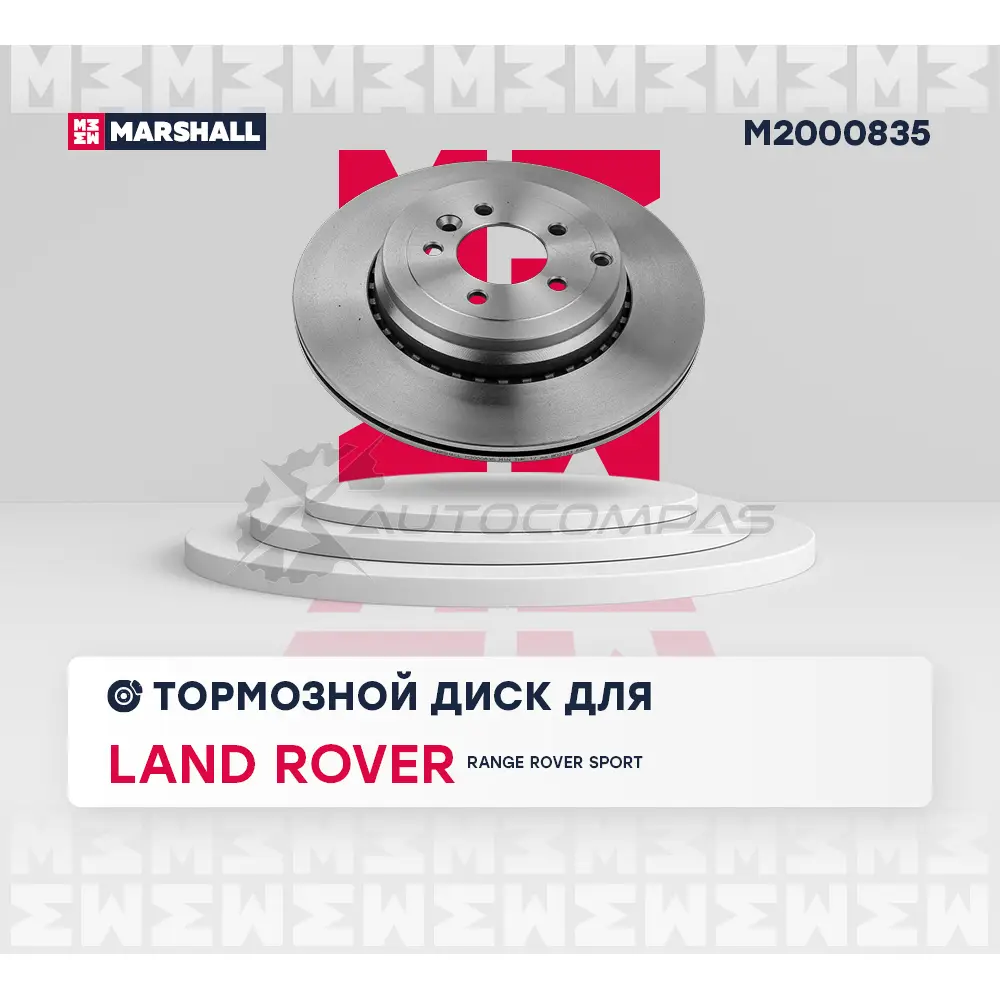 Диск тормозной Land Rover Range Rover Sport I 05- MARSHALL 1441204206 I31ZL 2U M2000835 изображение 1