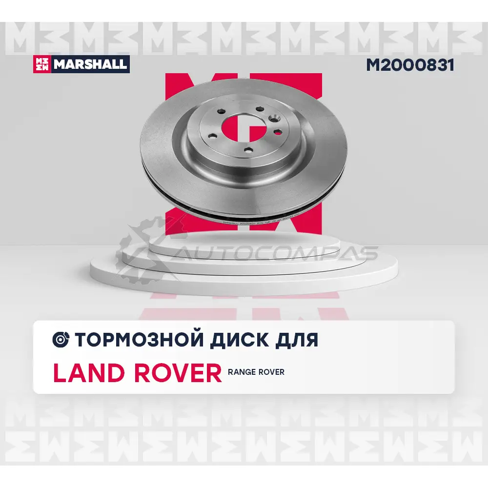 Диск тормозной Land Rover Range Rover IV 12- MARSHALL M2000831 I 3Q5UW 1441204222 изображение 1