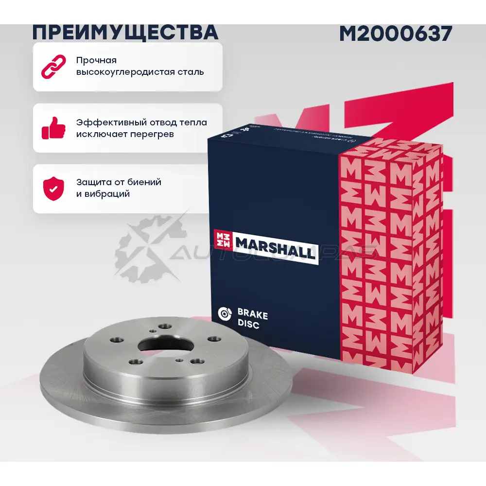 Диск тормозной Toyota Camry (V70) 17-, RAV4 V 18-, Lexus NX 14- MARSHALL M2000637 M12V COZ 1441204265 - Изображение 1