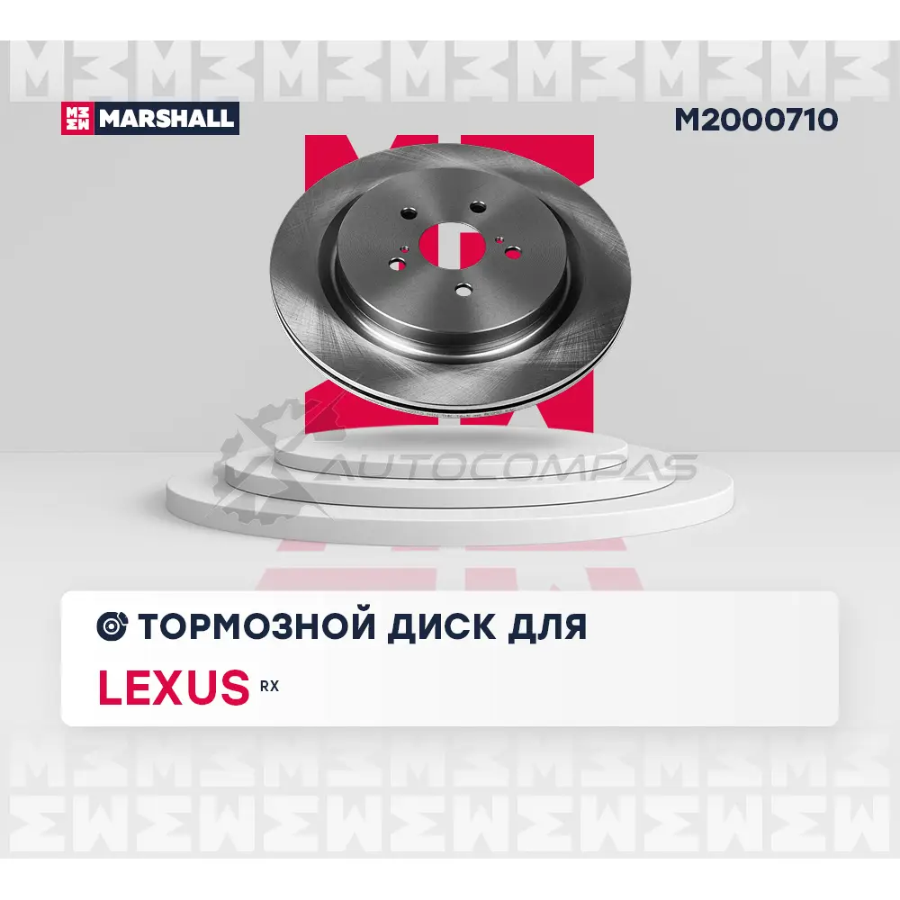 Диск тормозной Lexus RX IV 15- MARSHALL 1441204266 M2000710 V7 BB25L изображение 1