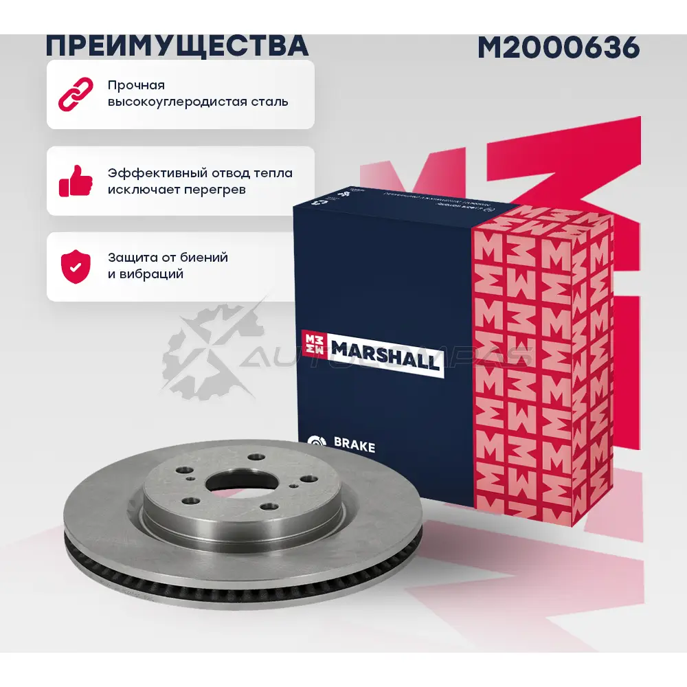 Диск тормозной Toyota Camry (V70) 17-, RAV4 V 18- MARSHALL M2000636 W34J 7 1441204270 - Изображение 1