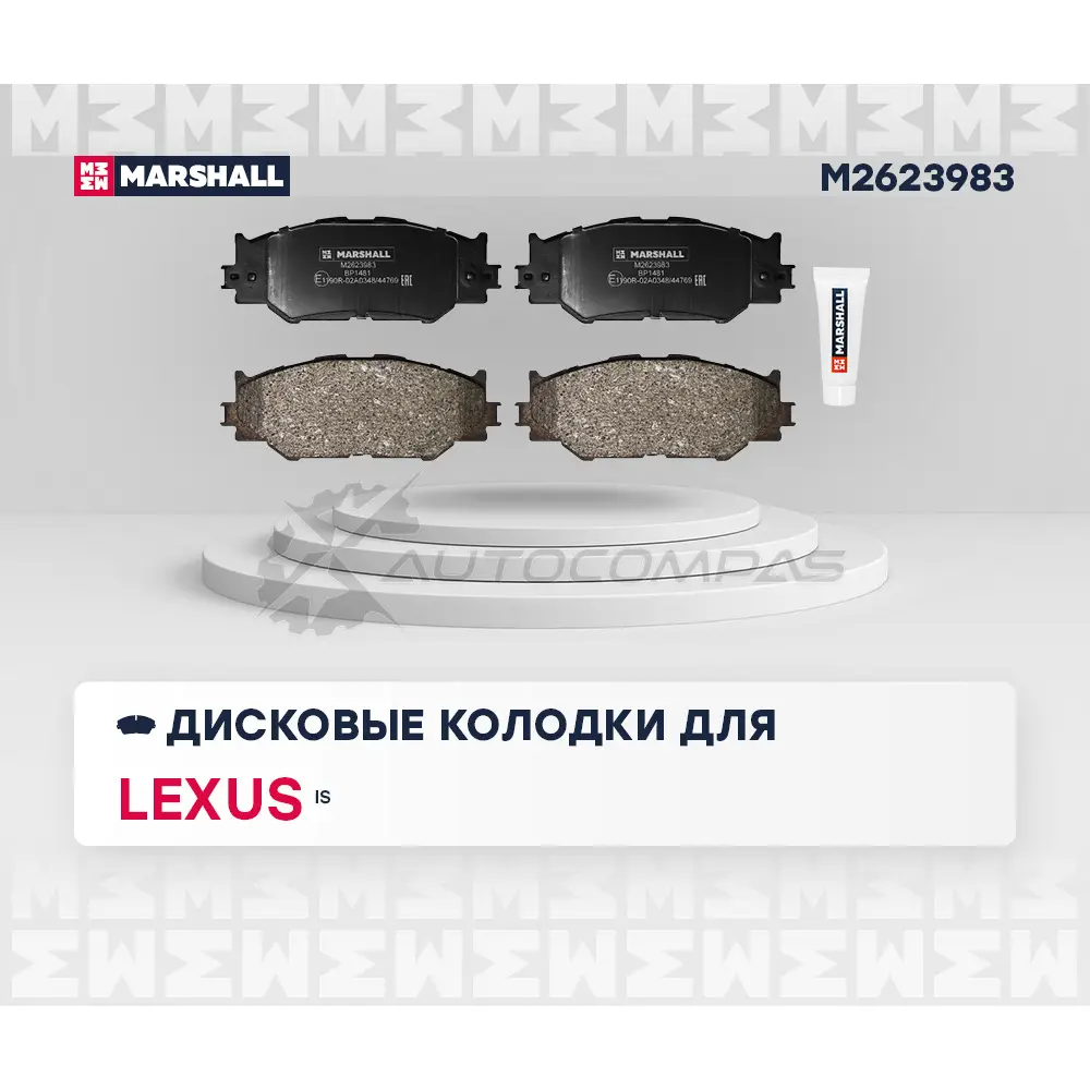 Тормозные колодки дисковые Lexus IS II 05- MARSHALL 1441204273 M2623983 O11 X82Z