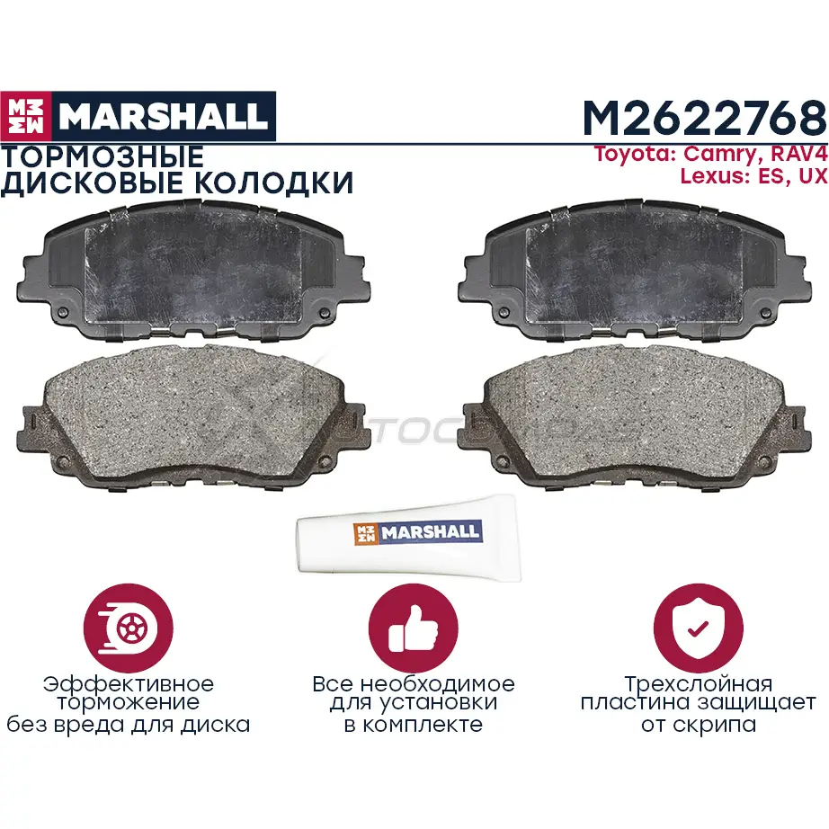 Тормозные колодки дисковые Toyota Camry (V70) 17-, RAV4 V 18-, Lexus ES VII 18-, UX 18- MARSHALL 6I8 LU M2622768 1441204274