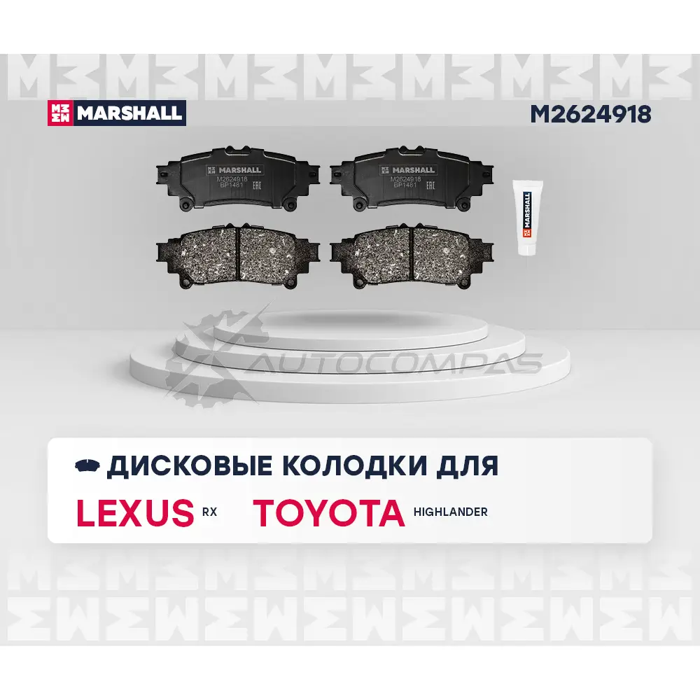 Тормозные колодки дисковые Lexus RX III 08-, Toyota Highlander III 14- MARSHALL ZZL9 Z M2624918 1441204277