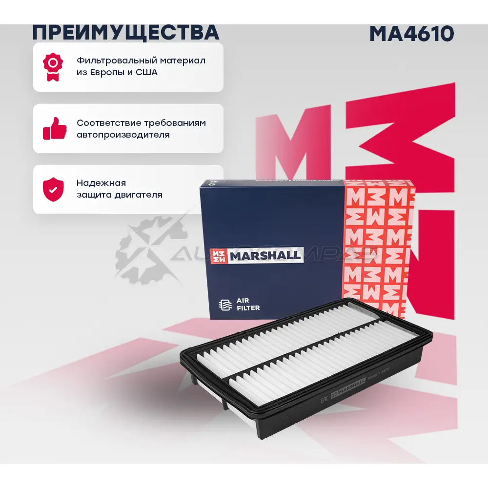 Фильтр воздушный Mazda 6 I (GG) 06-, CX-7 07- MARSHALL 1441204297 SFVT 2 MA4610 - Изображение 1