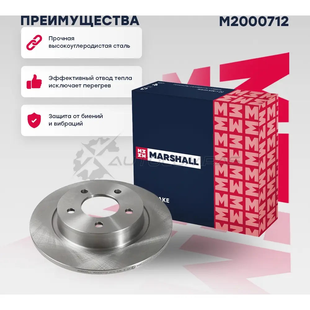 Диск тормозной Mazda 3 I (BK), II (BL) 03-, 5 I, II 05- MARSHALL M2000712 17OXI T 1441204313 - Изображение 1