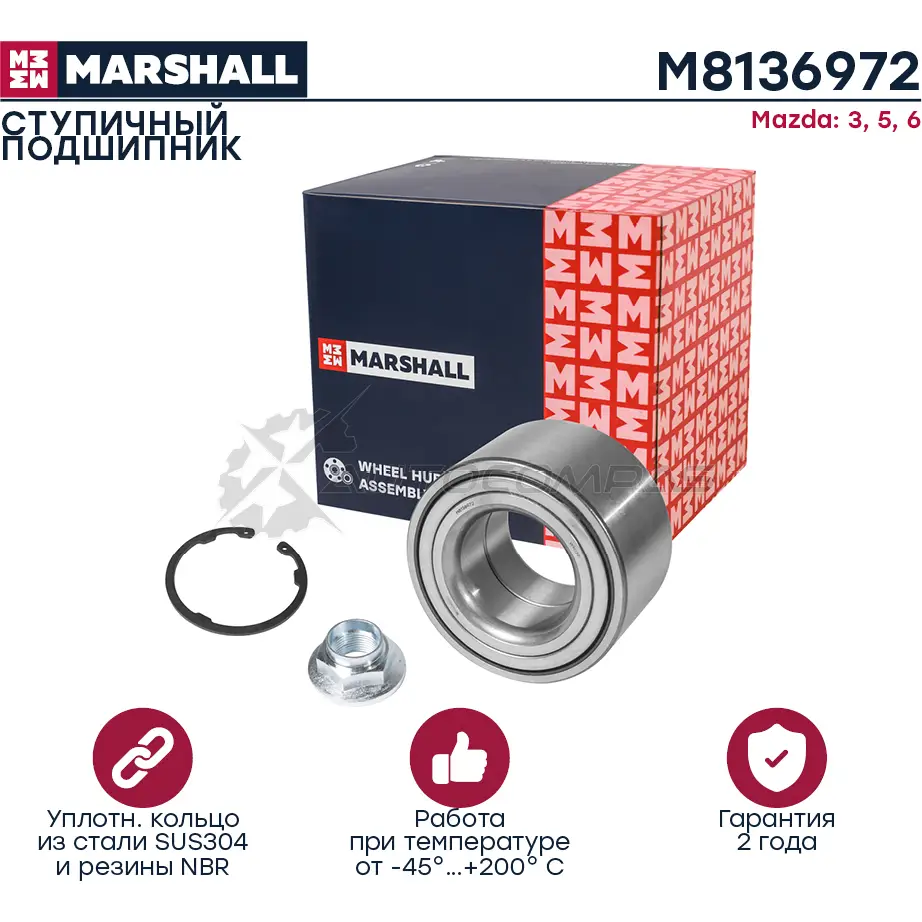 Подшипник ступичный Mazda 3 I 03-, 5 I 05-, 6 II 07- MARSHALL NPS 59Y M8136972 1441204314