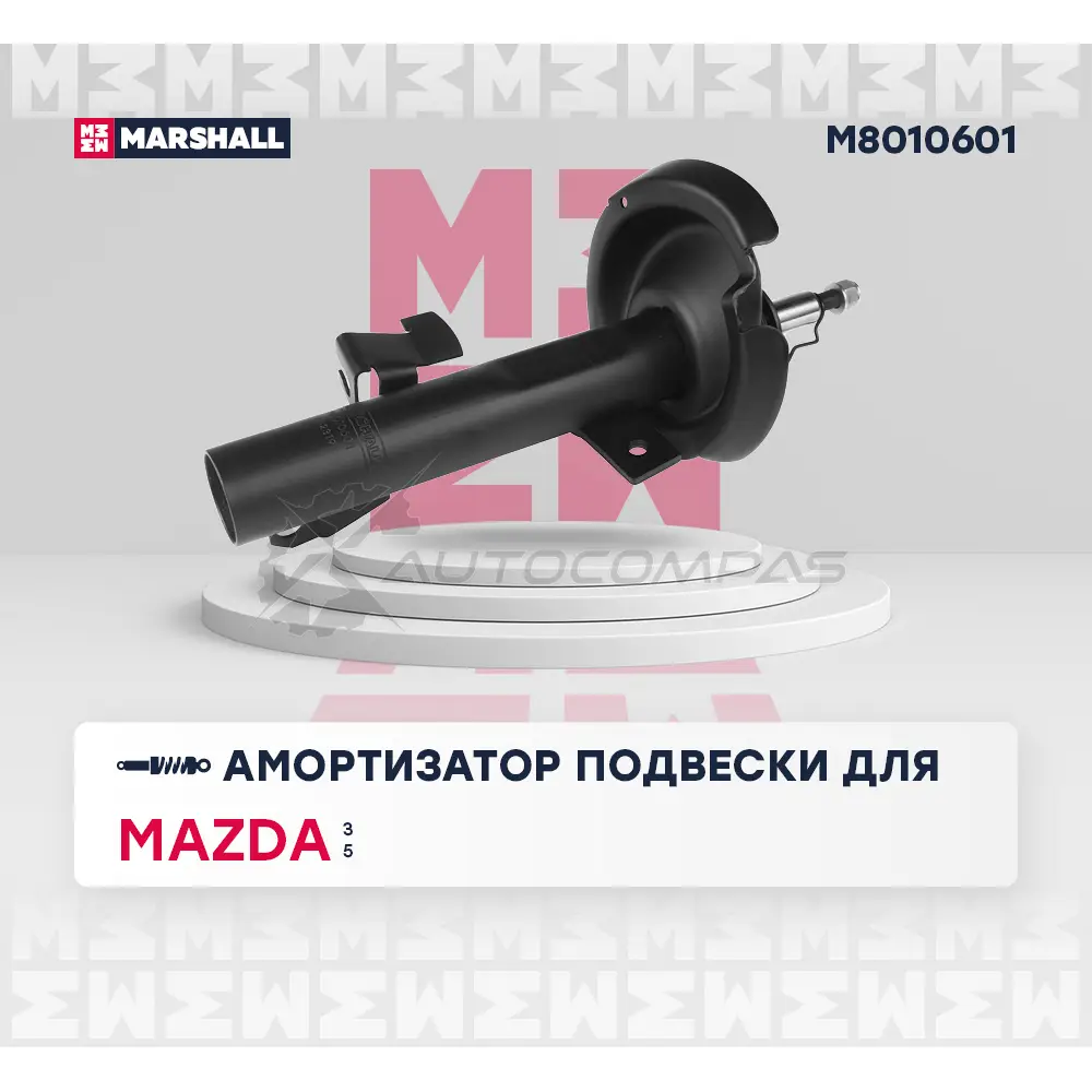 Амортизатор подвески Mazda 3 I, II 03-, 5 I 05- MARSHALL M8010601 1437231707 1T4S 8 изображение 1