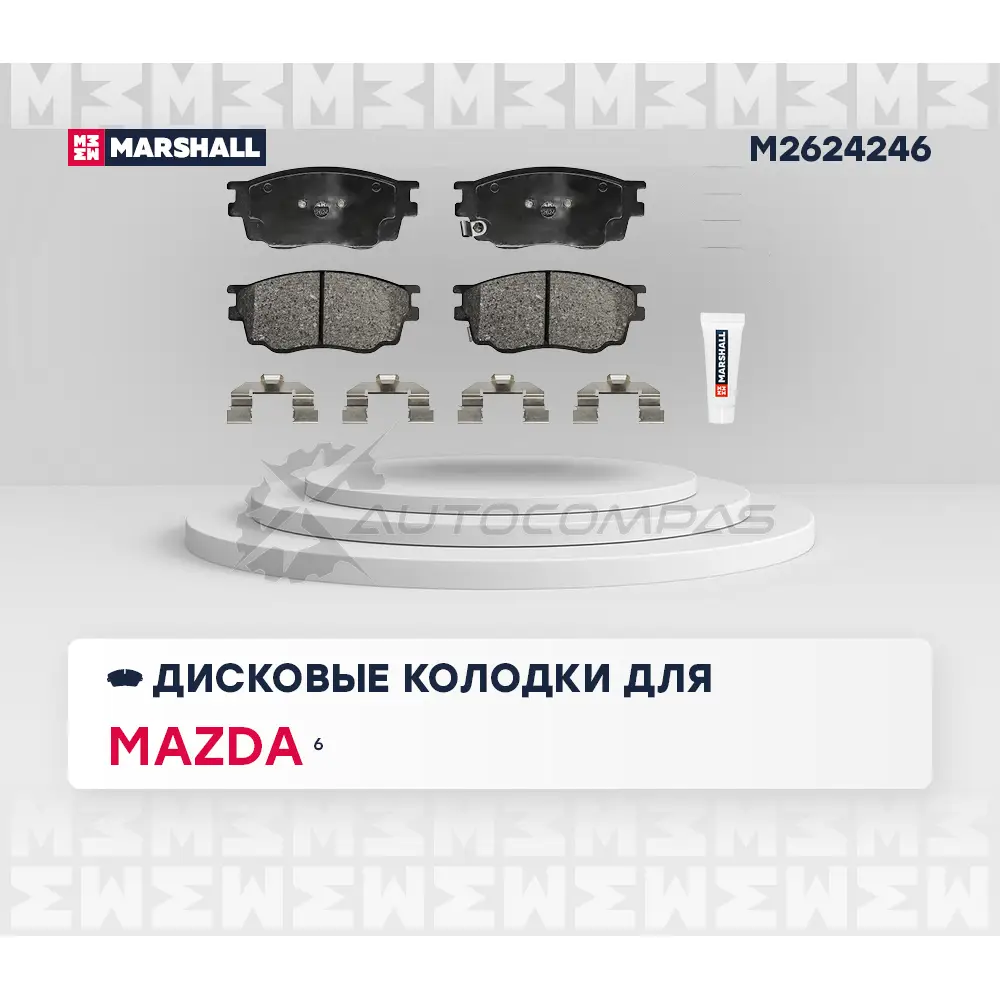 Тормозные колодки дисковые Mazda 6 I (GG) 02- MARSHALL L1PRR V M2624246 1441204327