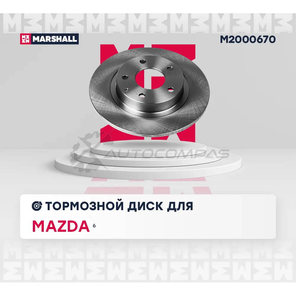 Диск тормозной Mazda 6 III (GJ) 12- MARSHALL RL4 NO M2000670 1441204337 изображение 1