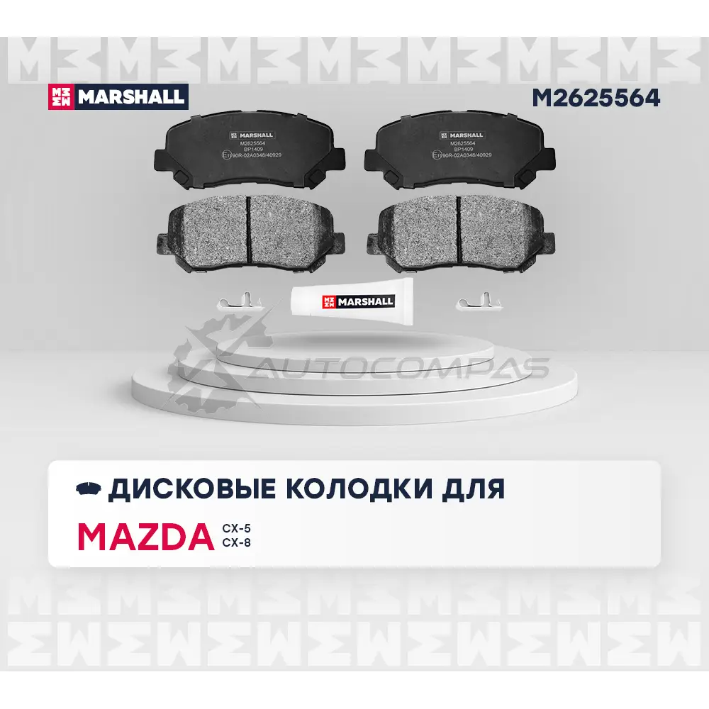 Тормозные колодки дисковые Mazda CX-5 I, II 11- MARSHALL I 50LOED M2625564 1437232651 изображение 1