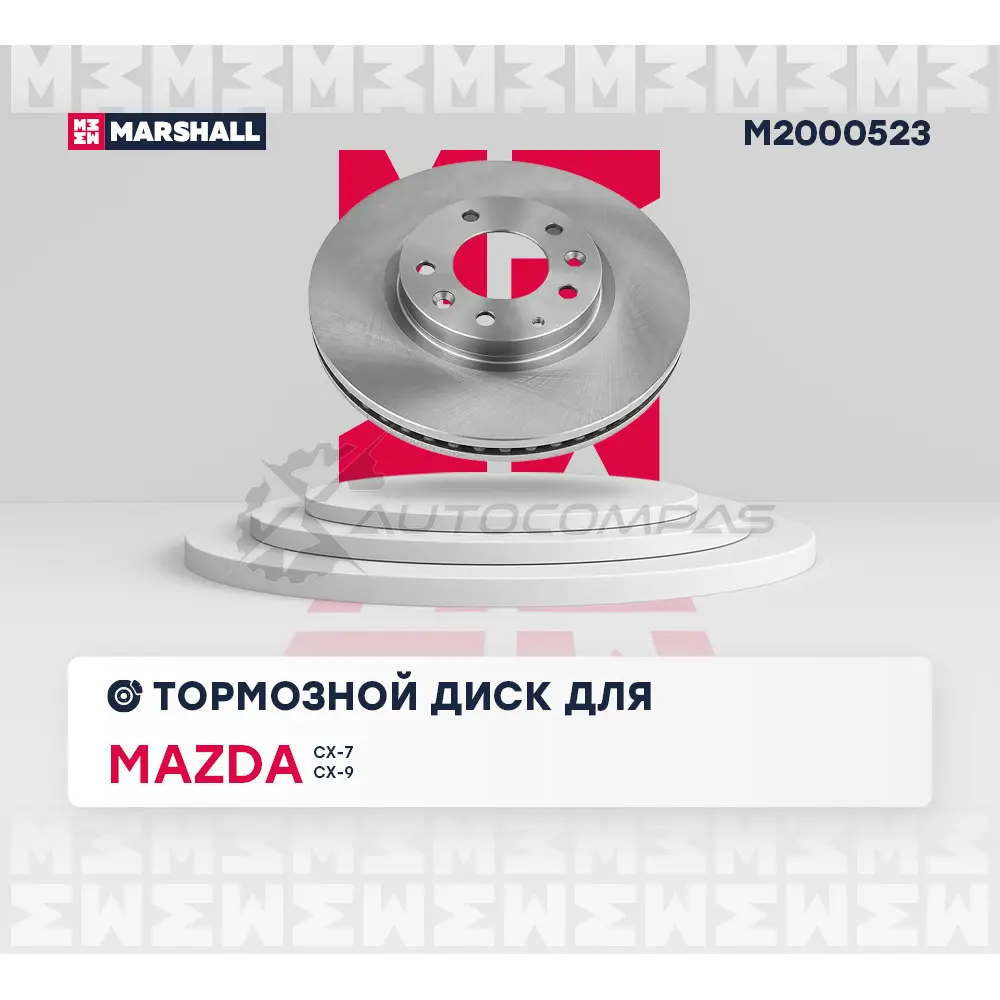 Диск тормозной Mazda CX-7 07-, CX-9 I 07- MARSHALL 1437232176 M2000523 K29 UW изображение 2