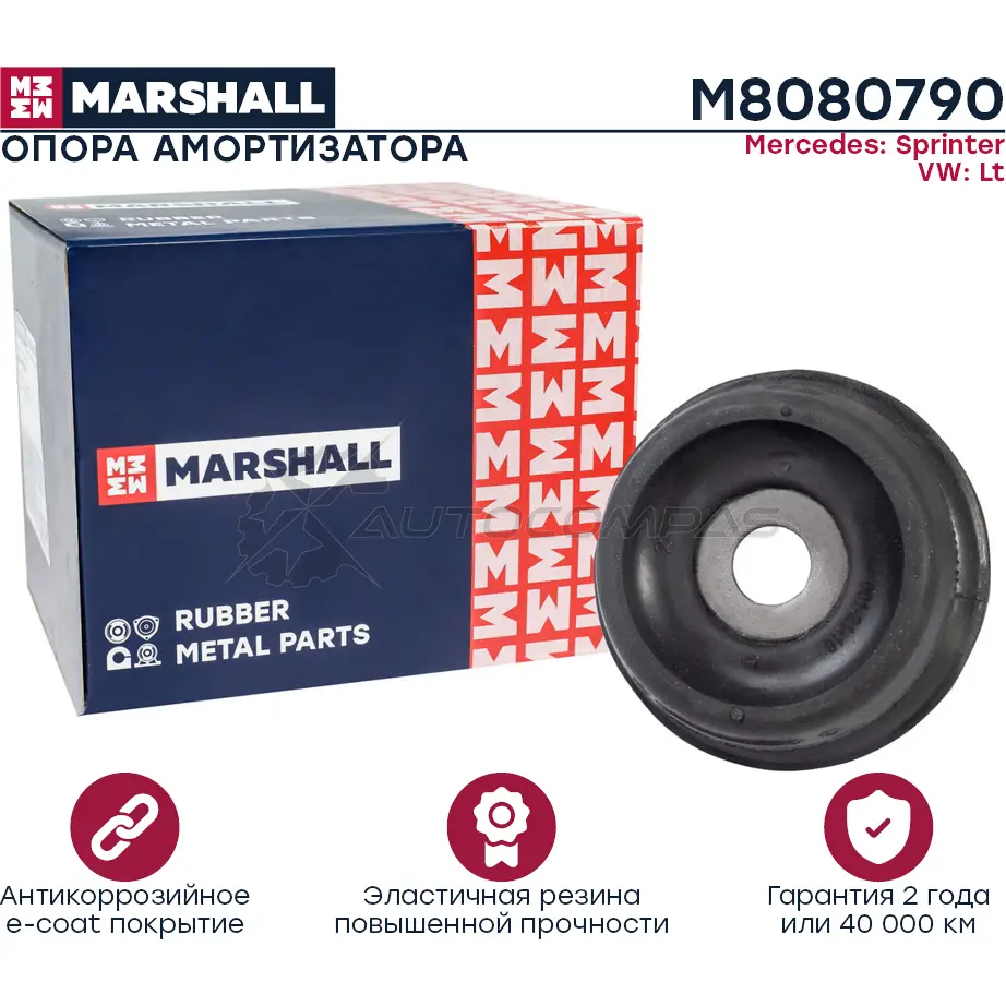 Опора амортизатора Mercedes Sprinter 95-, VW Lt 96- MARSHALL M8080790 1441204398 B TBY6S